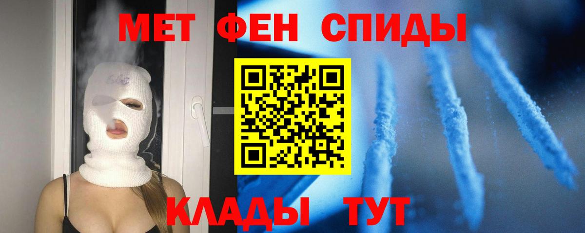 АМФ  АМФ VHQ  Вход с VPN  Славянск-на-Кубани  Амфетамин 