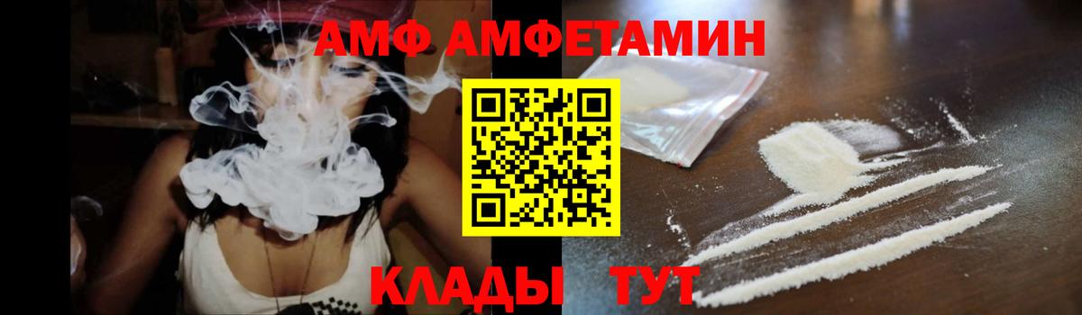 АМФ Розовый Славянск-на-Кубани