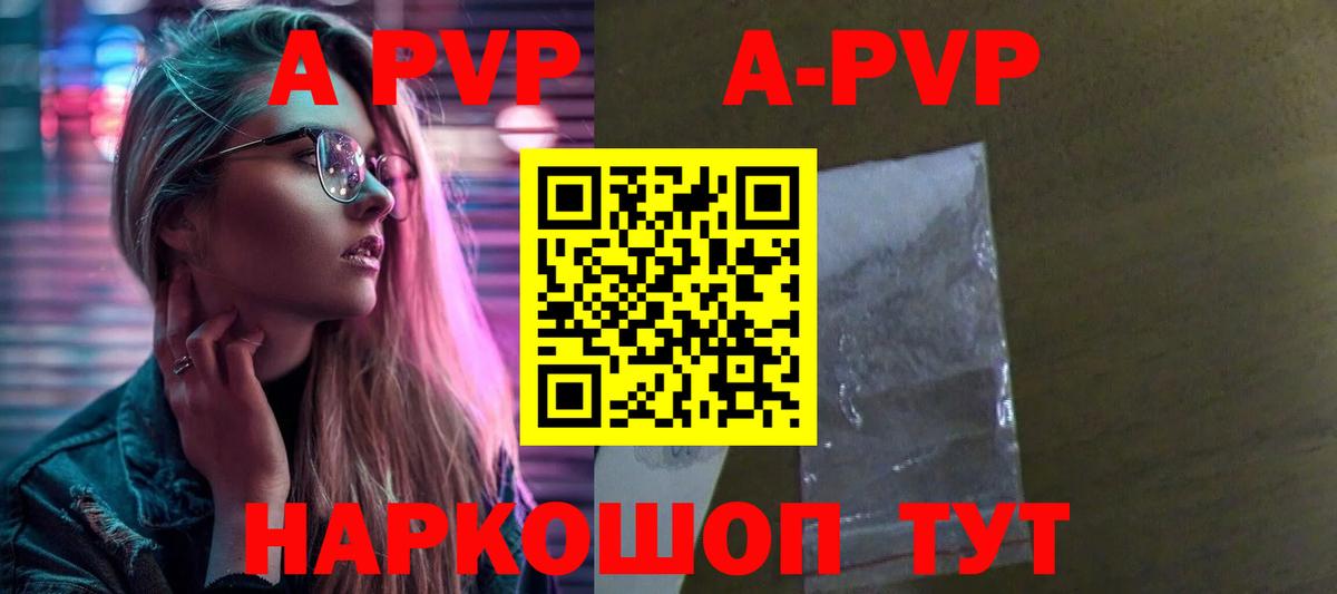 Альфа ПВП СК  Alfa_PVP  Альфа ПВП СК  Вход с VPN  Славянск-на-Кубани  Alpha PVP крисы CK 