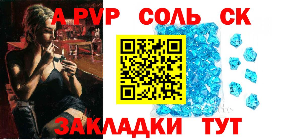 A-PVP мука Славянск-на-Кубани