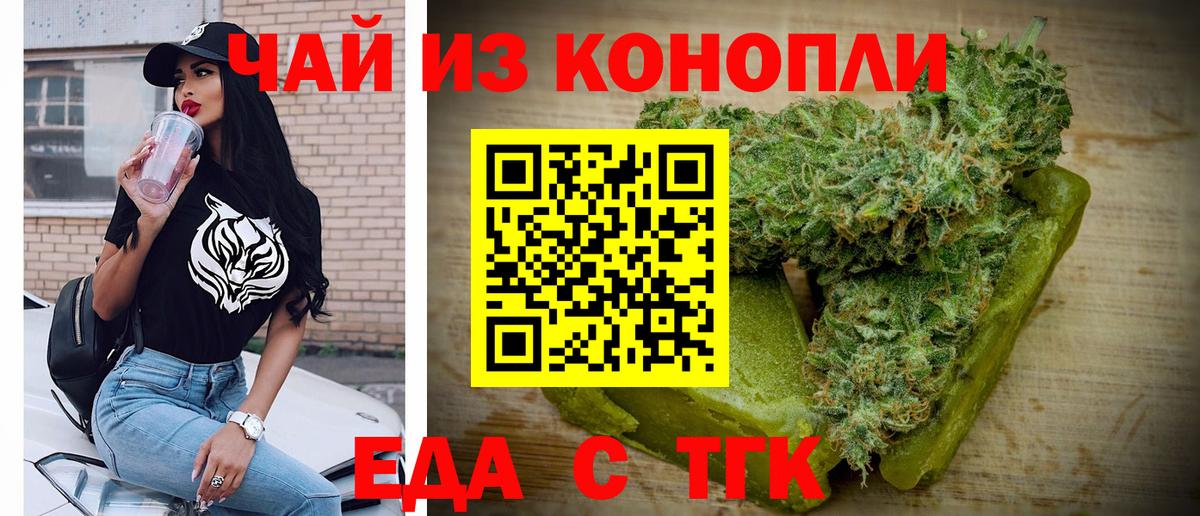 Славянск-на-Кубани  Canna-Cookies марихуана  Вход с VPN 