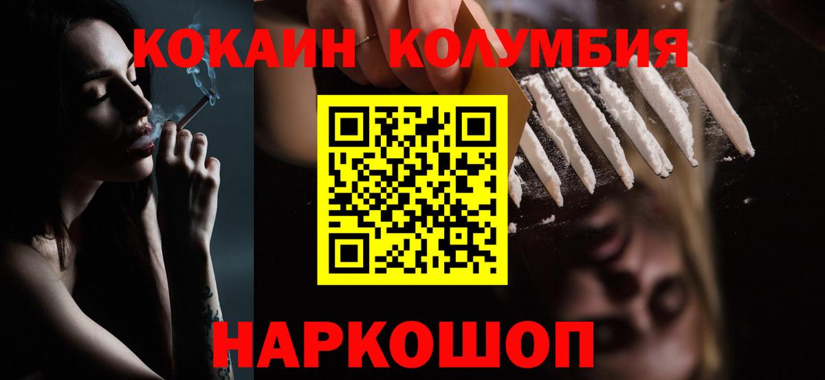 Кокаин FishScale  Вход с VPN  Cocaine  Cocaine FishScale  Славянск-на-Кубани 