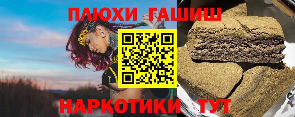 Гашиш 40% ТГК  Вход с VPN  ГАШ  Гашиш Изолятор  Славянск-на-Кубани 