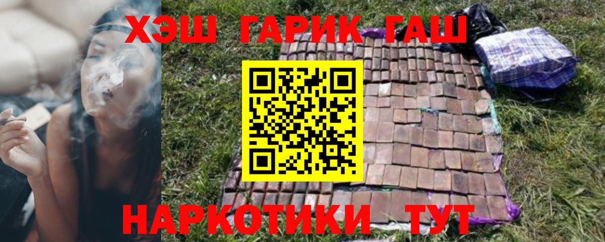 ГАШИШ Premium Славянск-на-Кубани