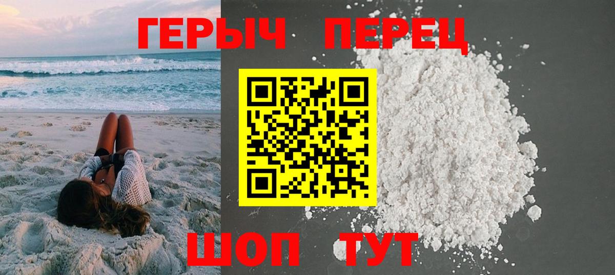 Славянск-на-Кубани  Героин VHQ  Вход с VPN 