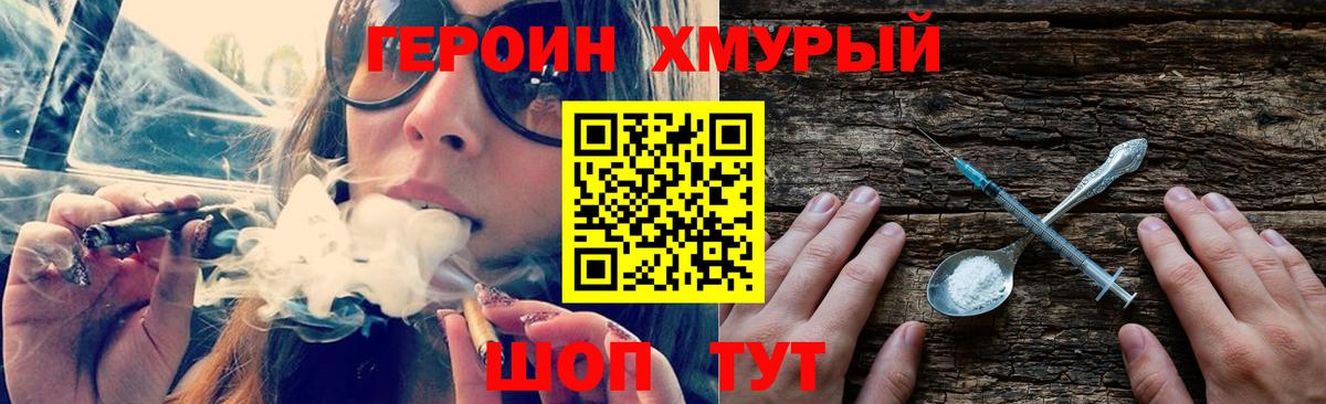 ГЕРОИН Афган Славянск-на-Кубани