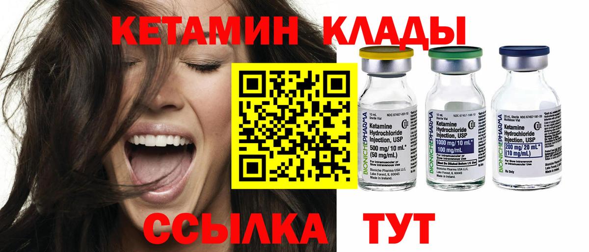 КЕТАМИН VHQ  Вход с VPN  Славянск-на-Кубани  Кетамин ketamine 