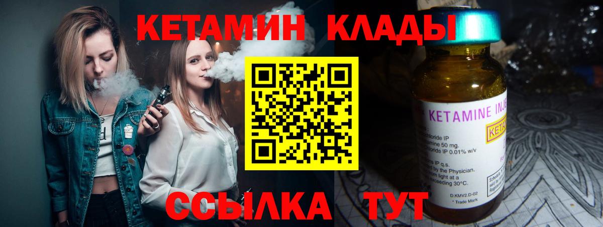 КЕТАМИН VHQ Славянск-на-Кубани