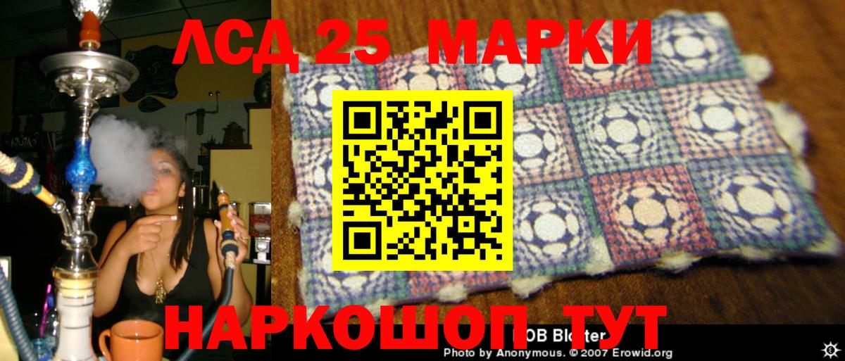 Лсд 25 экстази ecstasy  ЛСД экстази ecstasy  Славянск-на-Кубани  Вход с VPN 