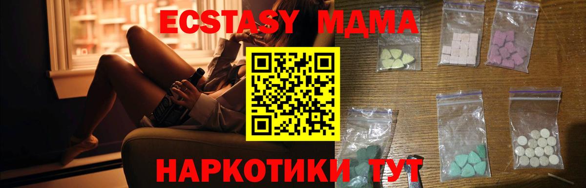 Славянск-на-Кубани  МДМА VHQ  Вход с VPN  MDMA кристаллы 