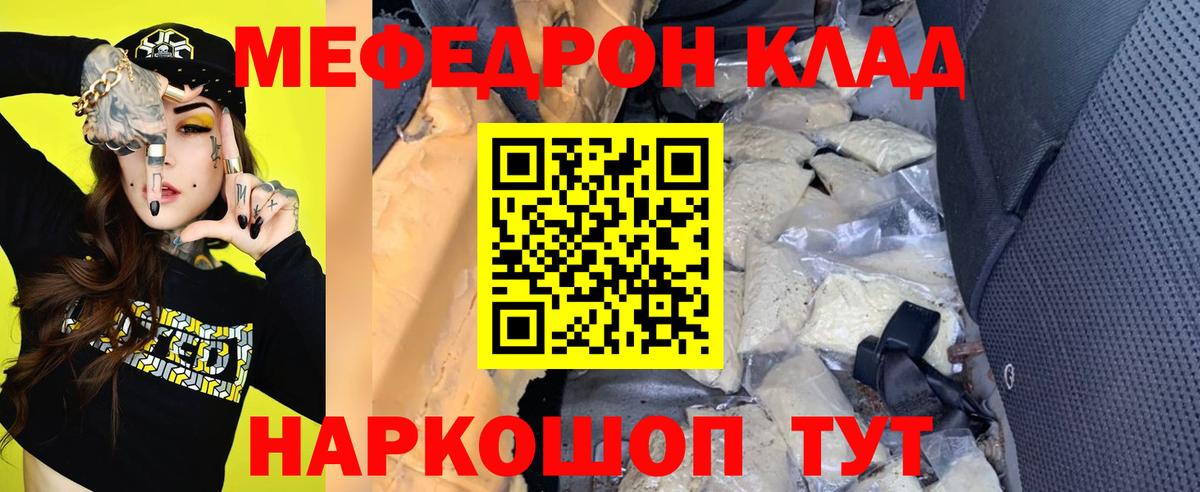 Меф кристаллы Славянск-на-Кубани