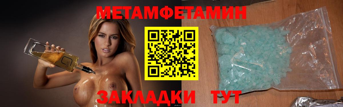 Первитин пудра  Вход с VPN  Славянск-на-Кубани 