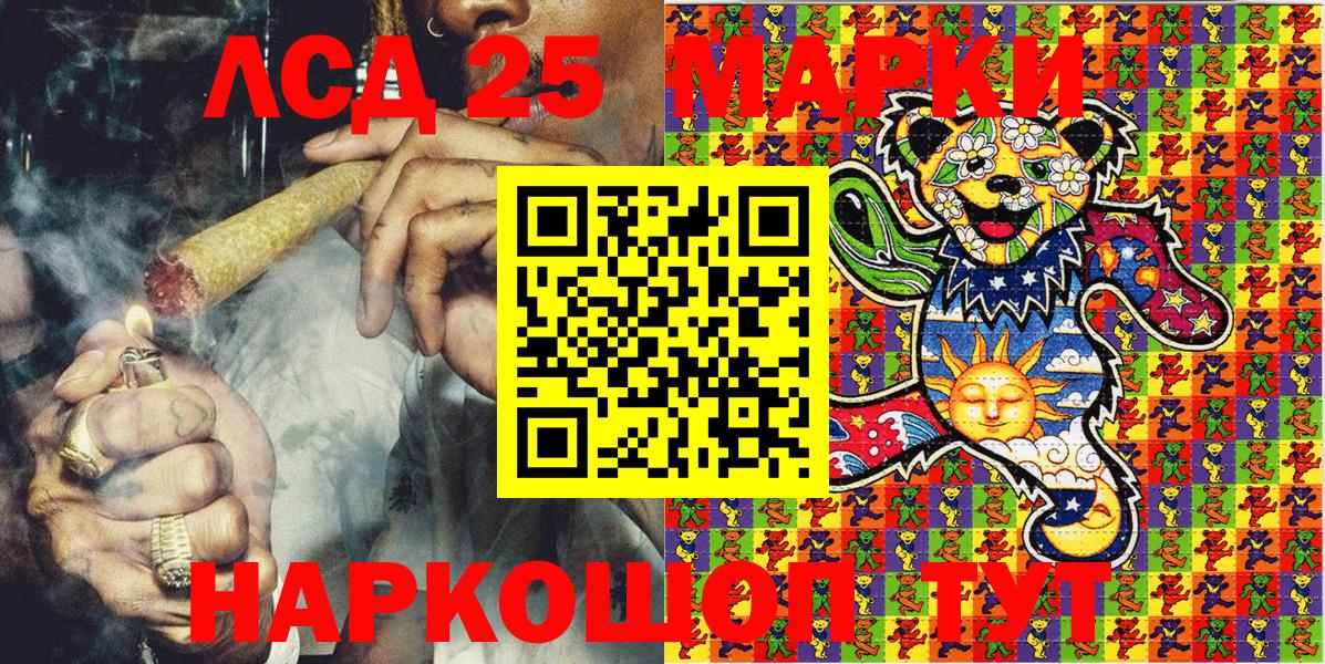 Марки 25I-NBOMe  Вход с VPN  Славянск-на-Кубани  Марки 25I-NBOMe 1,5мг 