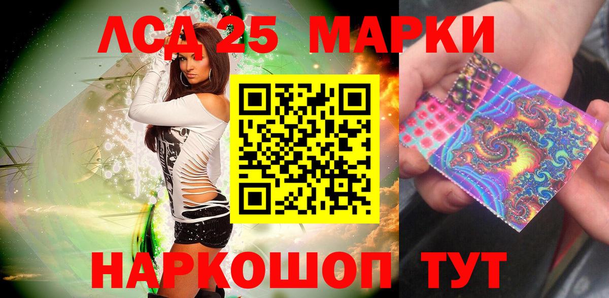 Марки 25I-NBOMe 1500мкг Славянск-на-Кубани