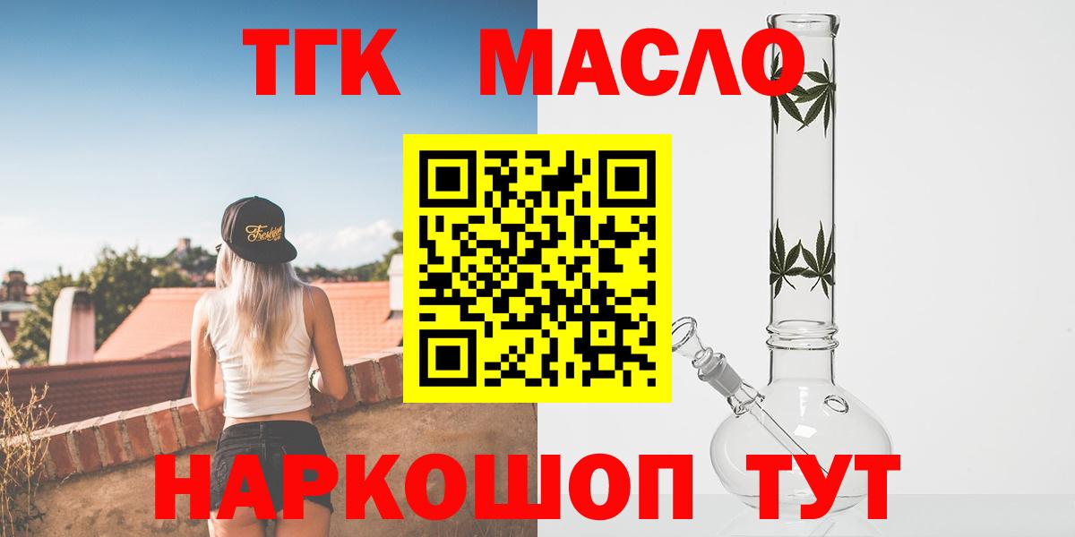 Славянск-на-Кубани  Дистиллят ТГК Wax  Вход с VPN 